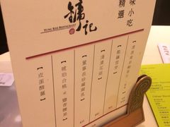 iphone_upload_pic-镛记酒家