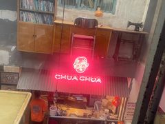 -王歘歘·chuǎ火锅(五道营店)