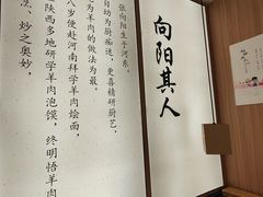 -向阳羊汤(千峰店)