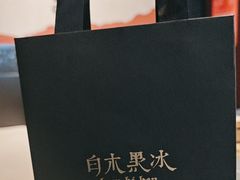 -白木黑冰(北京朝阳合生汇店)