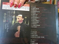 -M.F CDshop唱片店