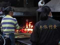 -丰依竹食·老牌竹筒饭