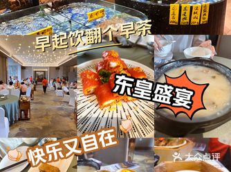 一起去吃点心吧！｜东皇盛宴
