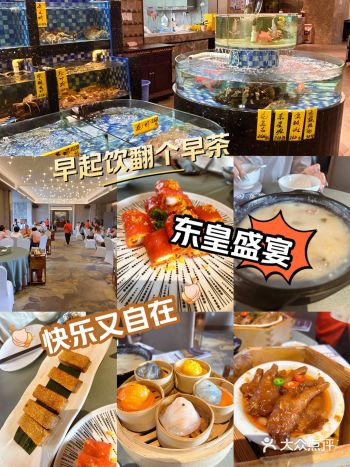 一起去吃点心吧！｜东皇盛宴