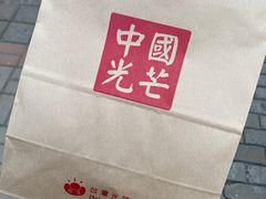 -台灣光芒手作(万安街店)