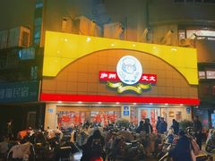 -庐州太太(CBD店)