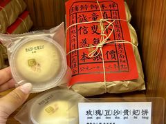 -祥禾饽饽铺·中式糕点(天津河东美福园店)