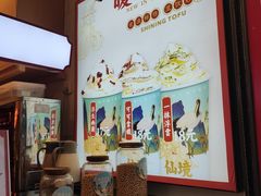 -仙境豆夫(步行街旗舰店)