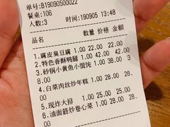 账单-建国328 本帮小馆·面馆