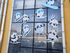 -亚布力新体委滑雪场