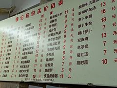 -银记肠粉店(北京路店)