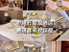 -西安赛瑞喜来登大酒店