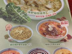 -宏状元现熬粥·京味菜(五棵松店)
