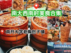 -老王豆皮