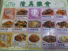 菜单-清真牛肉馆