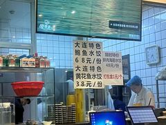 -海知道大连海鲜水饺(南山大冲店)