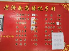 -老济南药膳把子肉(周公祠街店)