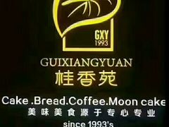 -桂香苑(瑞祥店)