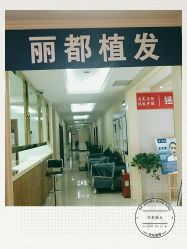 -贵阳丽都医疗美容医院