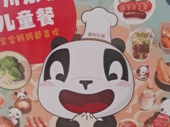 -眉州东坡(望京店)