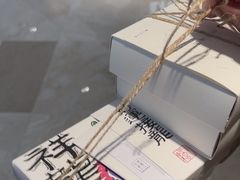 -阮大兴糕团(滨江宝龙店)