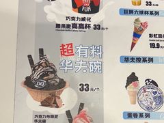 -DQ·蛋糕·冰淇淋(城南嘉园店)
