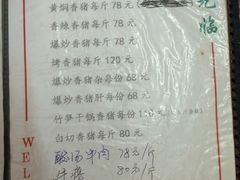 -香猪美食(中心店)
