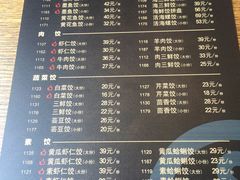 菜单-双合园·海鲜水饺青岛菜(万佳广场店)