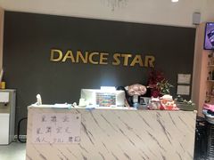 -星舞宝贝少儿舞蹈艺术(天山西路店)