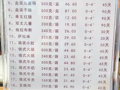 -秋林食品(秋林公司店)