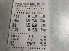 账单-明呈黄鱼面馆(斜土路店)