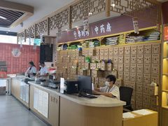 -李时珍中医馆·艾灸·推拿·针灸(佰港城馆)