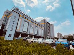 -剪刀石头布家居广场