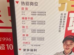 -乡村基(双流时代奥特莱斯餐厅)