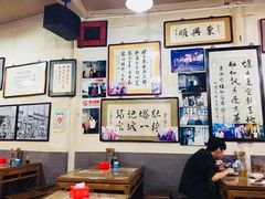 大堂-东兴顺爆肚张