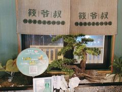 -筱爷叔·上海传统手工菜(玉树路店)