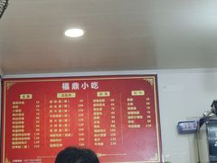 -大叔家福鼎小吃(十全街店)