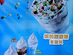 -麦当劳(平和堂店)