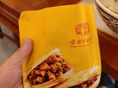 -虢国羊肉汤馆(政二街店)