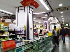 -粤海大药房(粤海广场店)