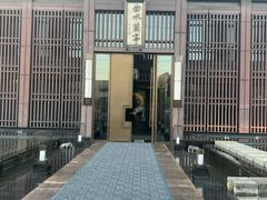 -曲水兰亭(北京四惠店)