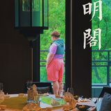 康得思·明阁 | 绝对不能错过的庄园粤菜馆❗