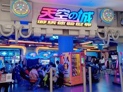 -明日世界电玩城(之心城店)