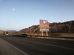 -天山神秘大峡谷