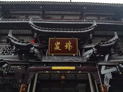 -海窝子古镇