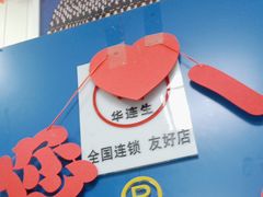 -朋朋修脚(友好广场店)