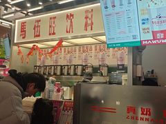 -马伍旺饮料厂(景枫中心店)