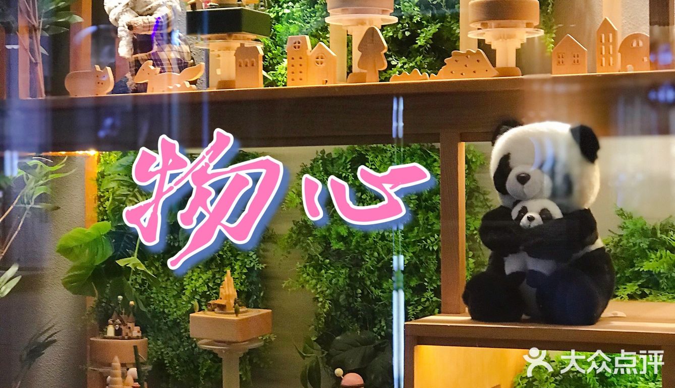 ❣️物心‼️太古里的宫崎骏二次元动漫世界