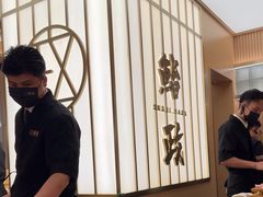 -鮨政· Omakase(港汇恒隆广场店)