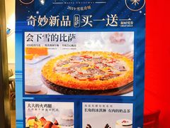 -必胜客(印象城店)